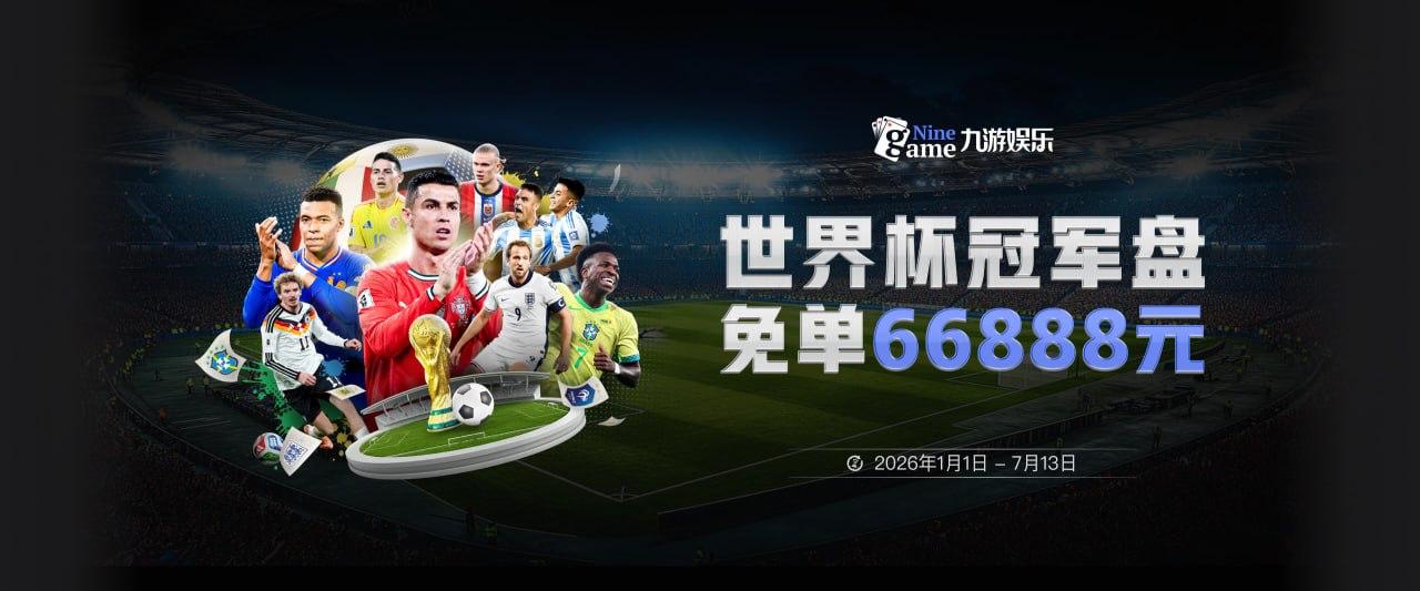 每体：摩洛哥有望举办2030年世界杯决赛